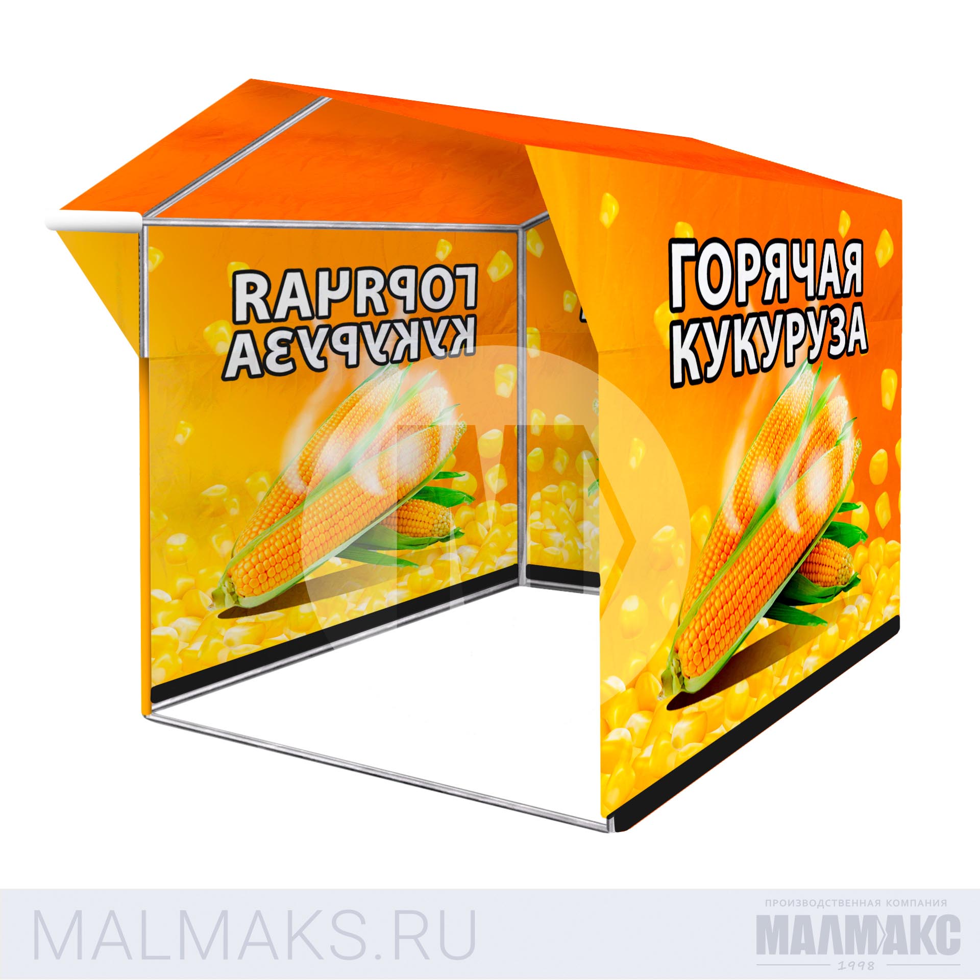 Палатка 2х2м для торговли Кукурузой