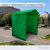 Каркасная палатка 1,5х1,5