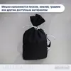 Мешок-утяжелитель
