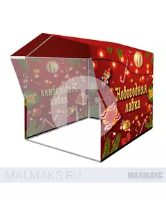 Торговая палатка 2х2м Новогодняя лавка С полноцветным принтом фотография №1