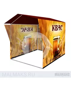 Торговая палатка 2х2м Квас С полноцветным принтом фотография №1