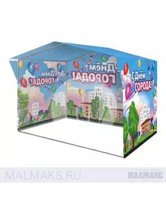 Торговая палатка 3х2м С Днем Города! С полноцветным принтом фотография №1