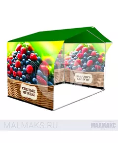 Торговая палатка 2х3м Спелые ягоды С полноцветным принтом фотография №1