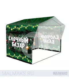 Палатка торговая 3х2м Ёлочный базар С полноцветным принтом фотография №1