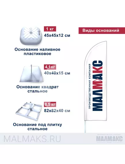 Флаг Виндер Парус основание