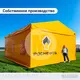 Каркасный шатер для мероприятий купить